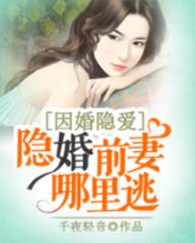 重生第一纨绔：帝少，指教了！