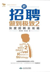 帝业谣
