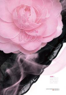 FGO中国特异点