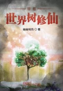 四荒界