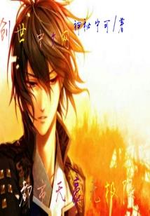 王牌剩女：翻滚吧，男神