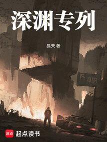 这个修士不太冷静