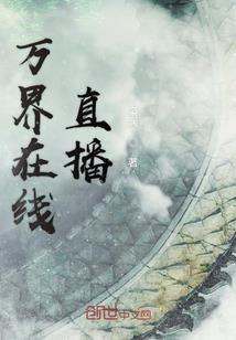 七界的少年们
