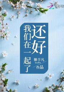 被繁星点缀的爱情