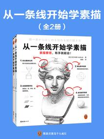 异大陆的辉煌生涯