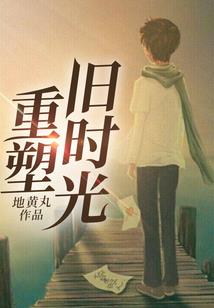 快穿救赎：邪恶BOSS进化论