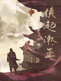 都市毒仙纵横