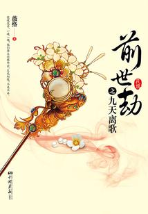 天下谋之蛇蝎女暴君