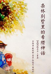 异世之仙皇