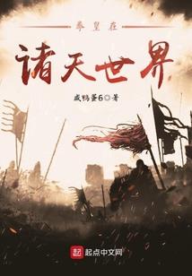 长生修仙：我能用族人的气血加点