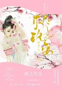 恶魔请别吻天使