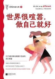 心灵赞歌