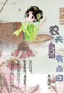 佛门毒女