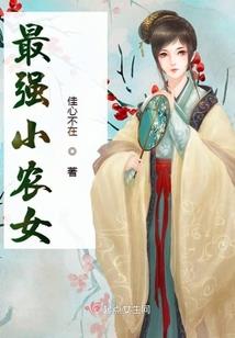 诡校故事
