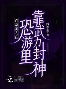 夜行者传奇