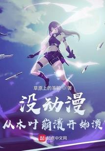 冷小姐，请你的恋爱脑只对我