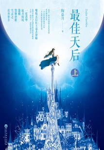 重生校园盛世女特工