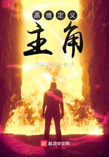这个捡来的弟弟不简单