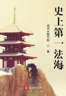 懒散修真传