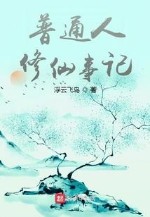 狐生白衣传