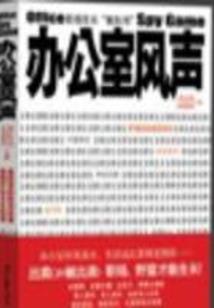反派是如何转正的
