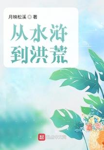 蛇皮的重生之路