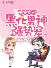 我的体内竟然住着美女异兽