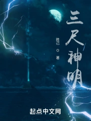 修罗妖道