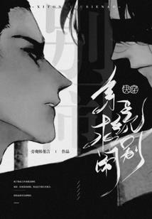 灵王傲