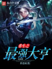 重生之人在异界