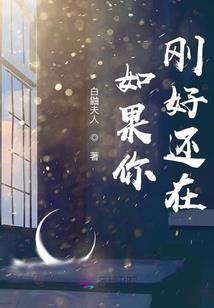 冷酷总裁的纯纯天使妻