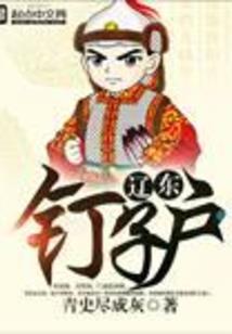 毒蜜饯