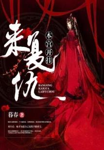 封神争霸