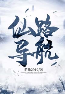枫叶行前传之梦回初心