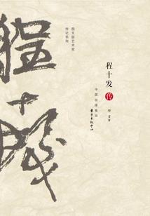 重生巨兽，被女友召唤了