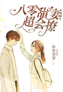 娇女逆袭