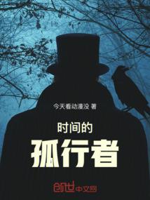 一个人的故事梦醒时刻