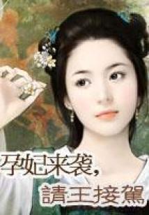 逆天冥王绝宠腹黑神医