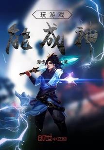 尊者横行