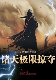 异世凤舞天下