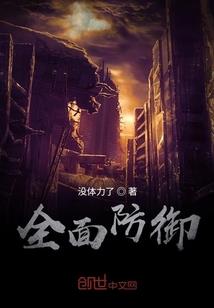 元契
