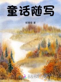 藏在花海下的秘密