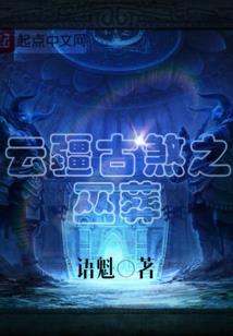 血域召唤师