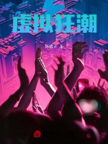 傲娇擎少狠狠爱