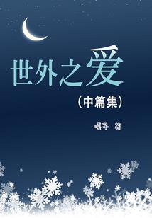 芭比系列集