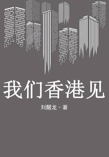 异魔禁