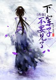 十二月，雪夜