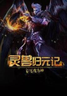 女尊之王妃太调皮