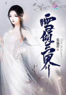 三国董氏王朝