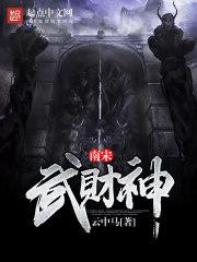 末世机械进化